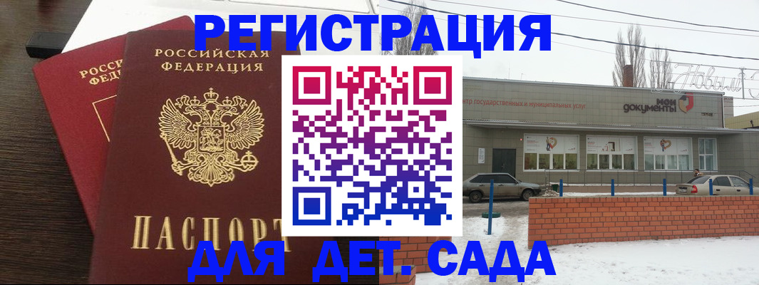 прописка поиск в Вологде