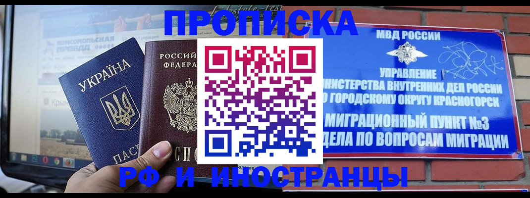 временная регистрация поиск в Вологде