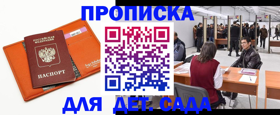 временная регистрация госуслуги в Вологде