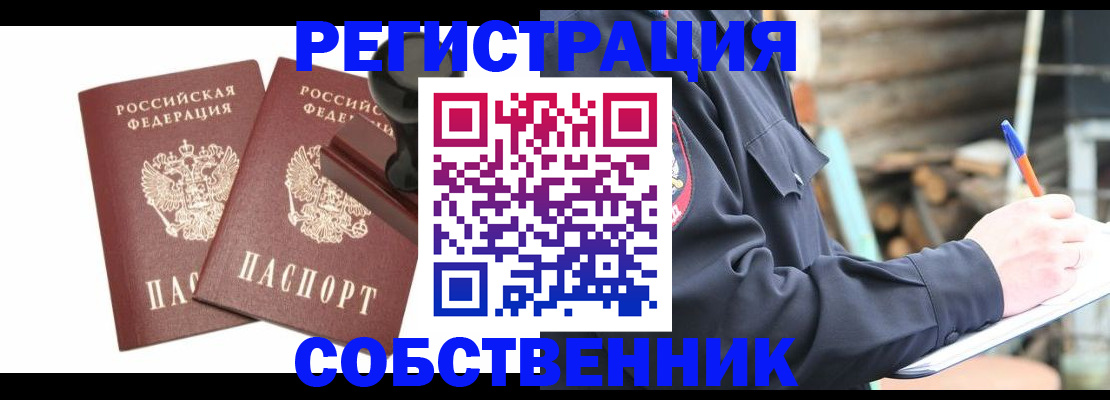 найти адрес прописки в Вологде