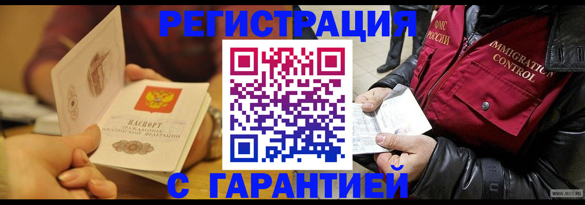 прописка для школы в Вологде